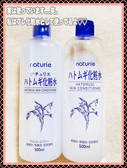 ハトムギ化粧水(ナチュリエ スキンコンディショナー R )/ナチュリエ/化粧水を使ったクチコミ(2枚目)