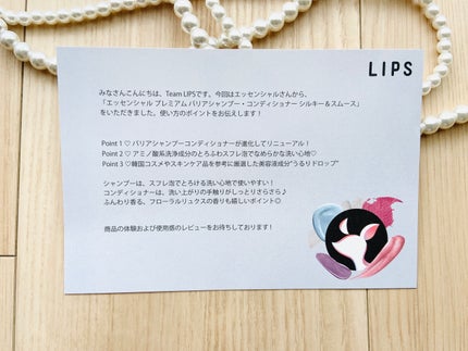 エッセンシャルプレミアム バリアシャンプー・コンディショナー シルキー&スムース/エッセンシャル/市販シャンプーを使ったクチコミ(4枚目)