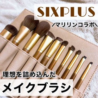 SIXPLUS SIXPLUS×マリリン コラボメイクブラシ10本セット Melodyシリーズのクチコミ「【SIXPLUS】メイクが上達するメイクブラシ🥰💄🪞

📍#SIXPLUS  SIXPLUS×.....」（1枚目）