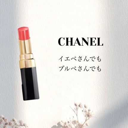 ルージュ ココ フラッシュ/CHANEL/口紅を使ったクチコミ(1枚目)