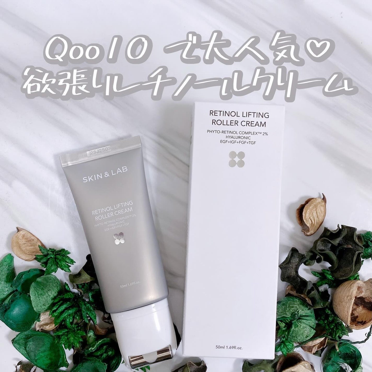 レチノールリフティングローラークリーム/SKIN&LAB/フェイスクリームを使ったクチコミ(2枚目)