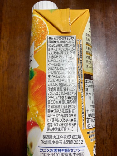 野菜生活100 発酵クレンズにんじん&オレンジ/カゴメ/ドリンクを使ったクチコミ（4枚目）