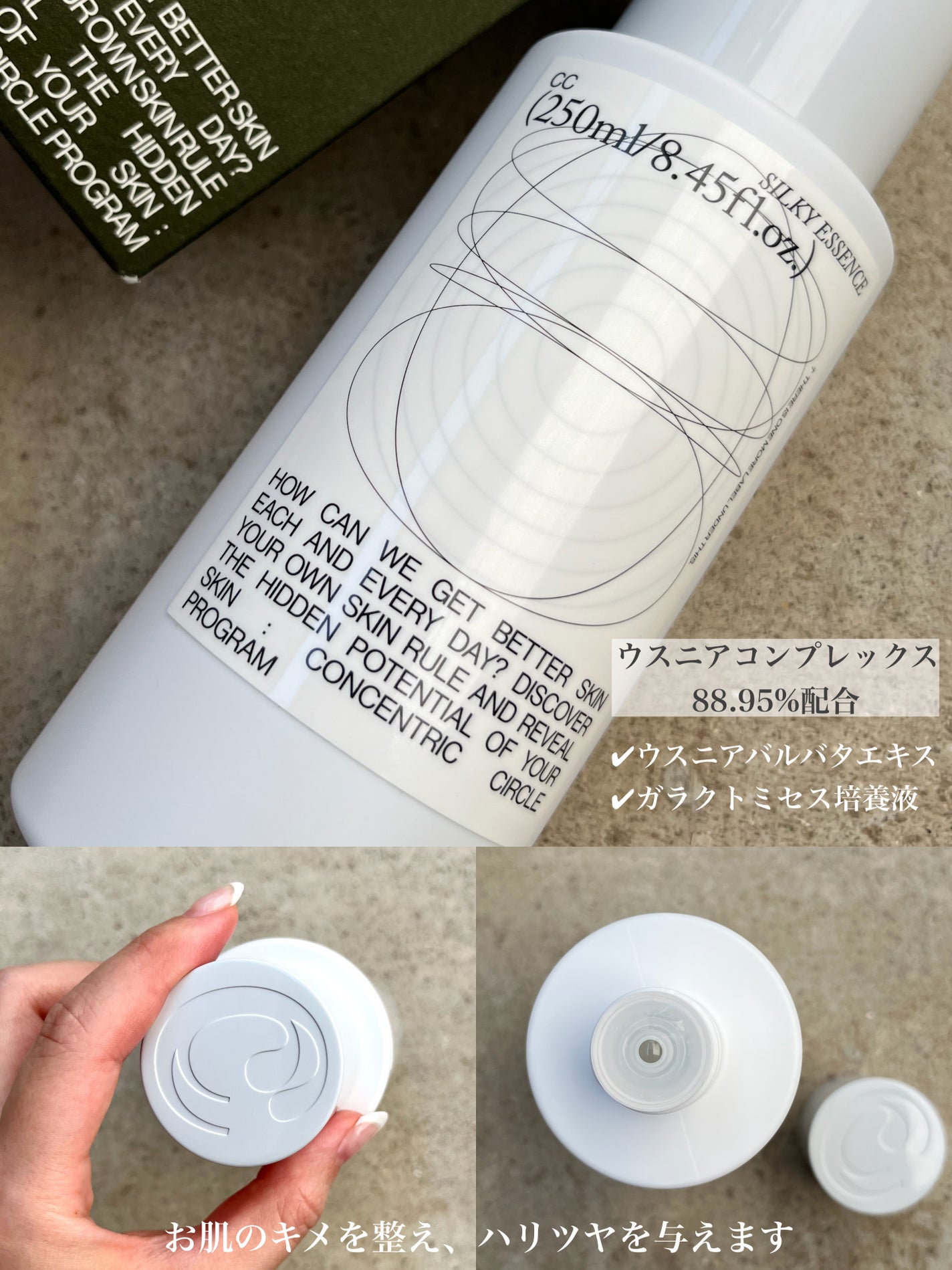 CCシルキーエッセンス/Shangpree/美容液を使ったクチコミ(3枚目)