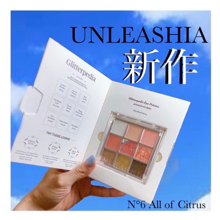 グリッターペディアアイパレット/unleashia/アイシャドウパレットを使ったクチコミ(1枚目)