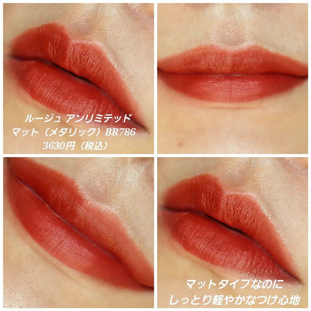 ルージュ アンリミテッド マット/shu uemura/口紅を使ったクチコミ(3枚目)