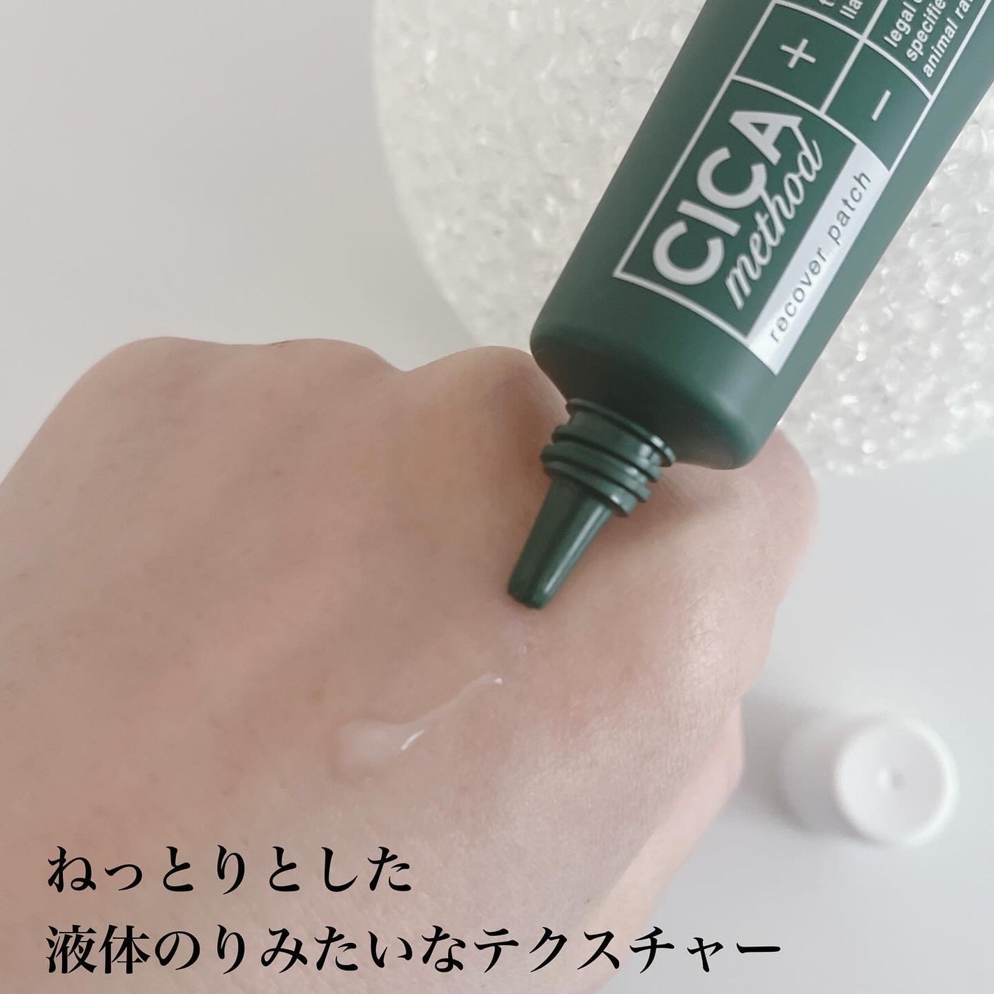CICA method RECOVER PATCH/コジット/その他スキンケアを使ったクチコミ(3枚目)