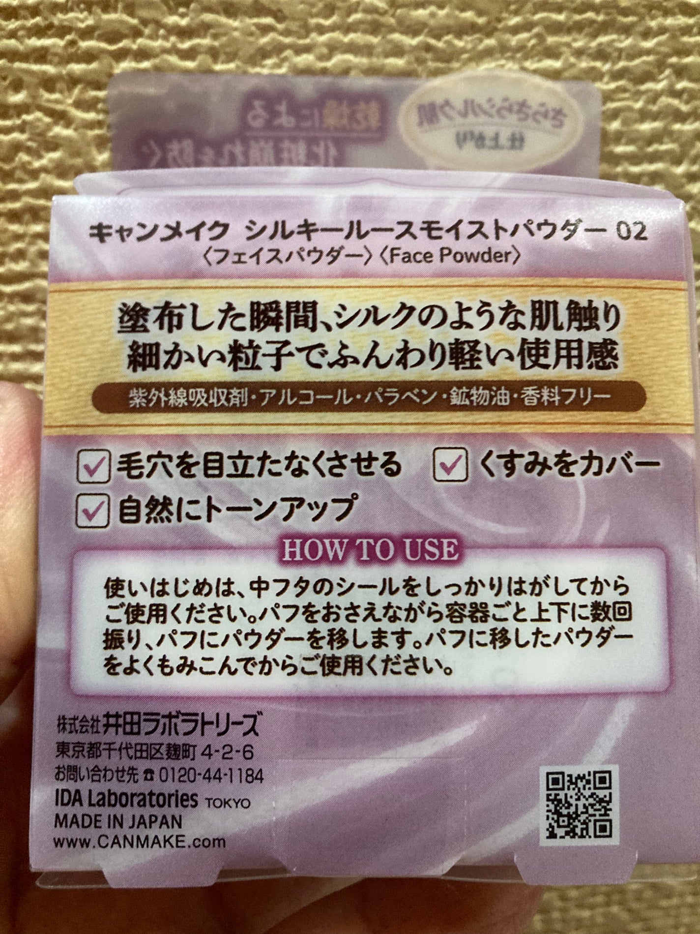 シルキールースモイストパウダー/キャンメイク/ルースパウダーを使ったクチコミ(2枚目)