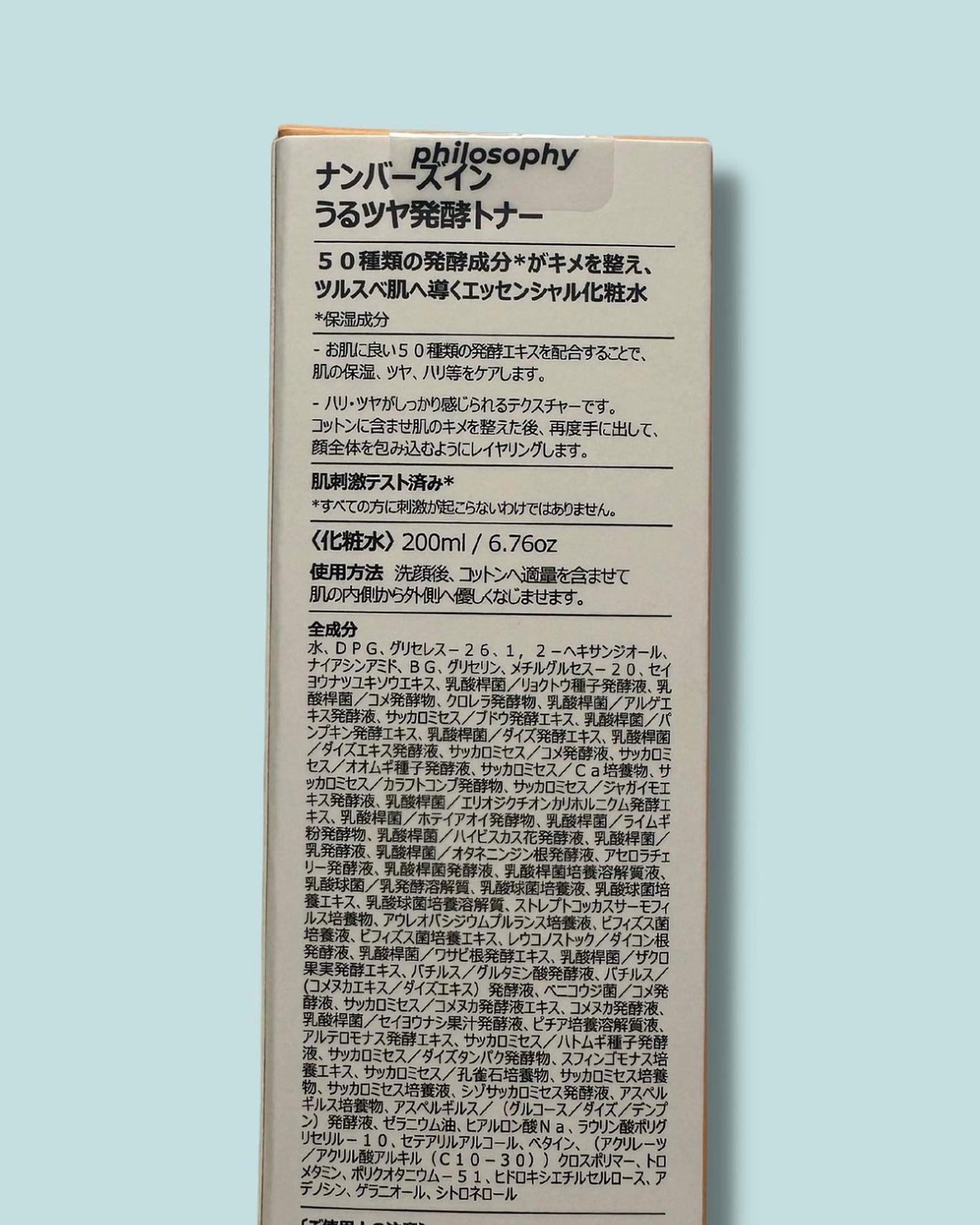 3番 うるツヤ発酵トナー/numbuzin/化粧水を使ったクチコミ(4枚目)