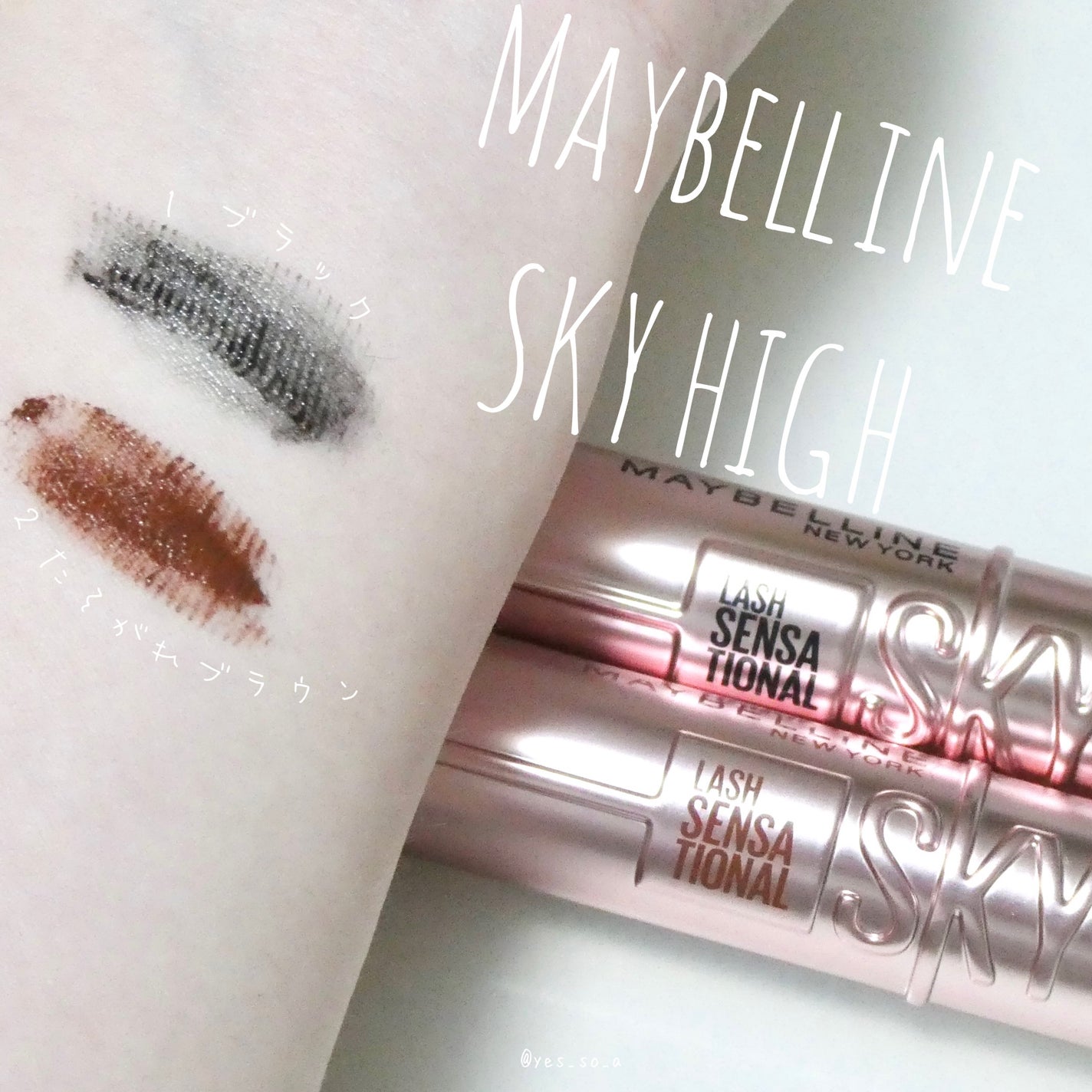 スカイハイ/MAYBELLINE NEW YORK/マスカラを使ったクチコミ(2枚目)