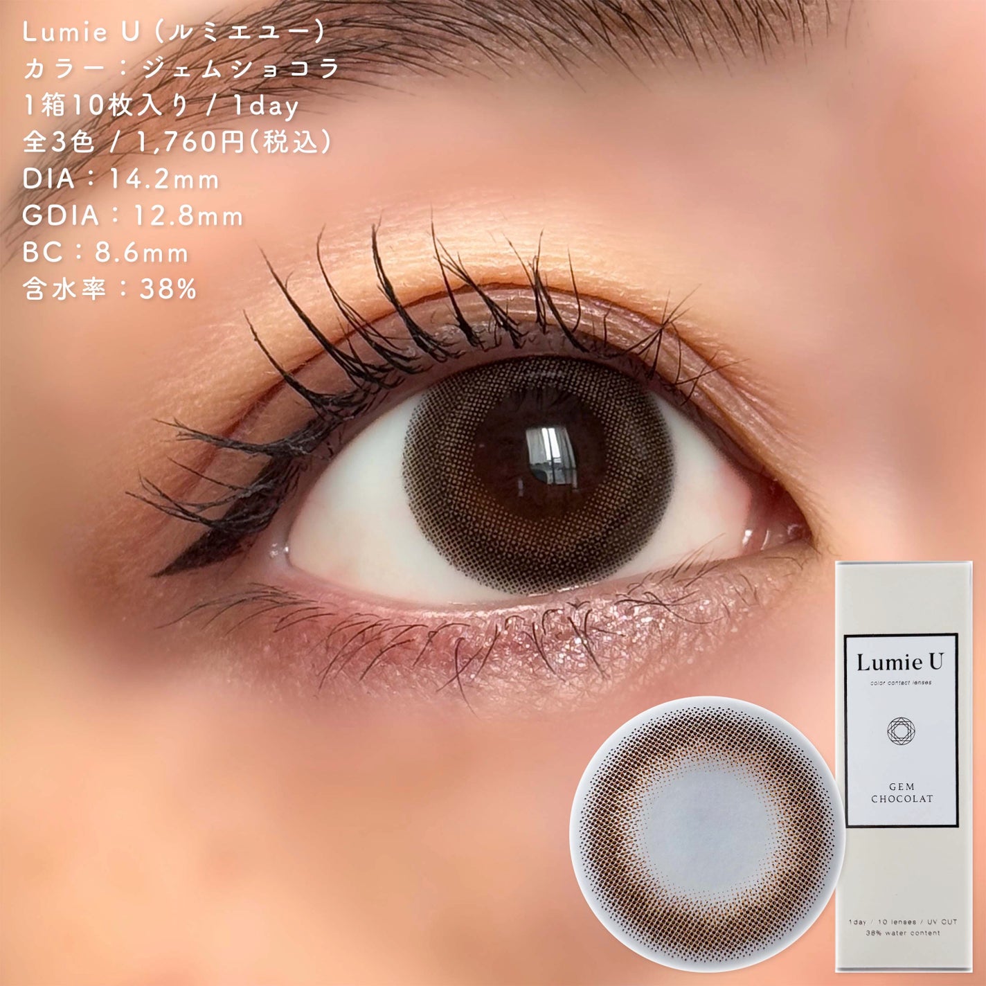 Lumie U 1day/Lumie U/ワンデー(1DAY)カラコンを使ったクチコミ(4枚目)