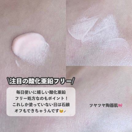 ウォータフルトーンアップサンクリーム/ダルバ/日焼け止めクリームを使ったクチコミ(3枚目)