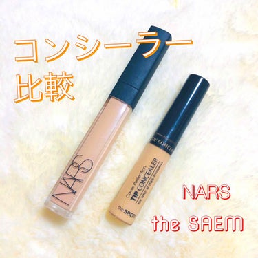 ラディアントクリーミーコンシーラー/NARS/リキッドコンシーラーを使ったクチコミ（1枚目）