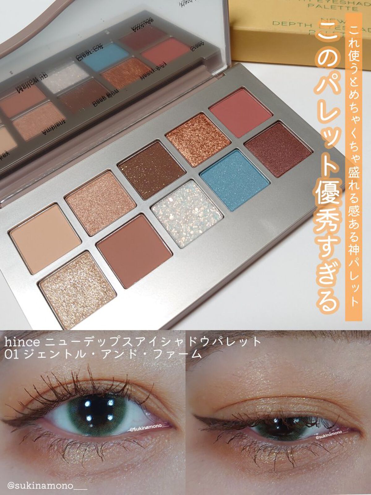 ニューデップスアイシャドウパレット/hince/アイシャドウパレットを使ったクチコミ（1枚目）