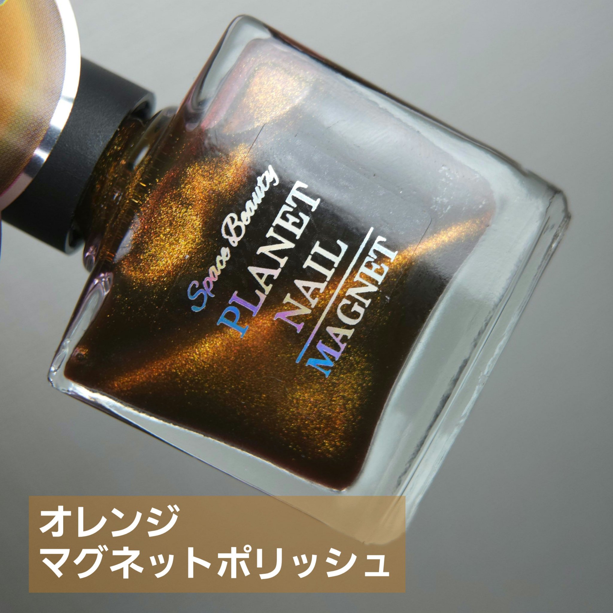 マグネットシリーズ/PLANET NAIL/ジェルネイルを使ったクチコミ（1枚目）