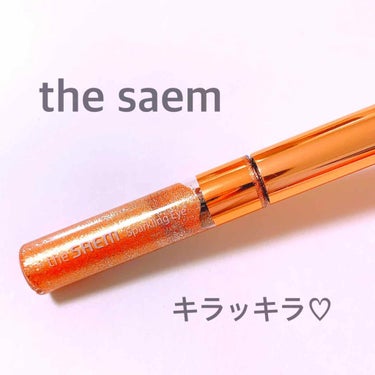 スパークリング アイシャドウ/the SAEM/リキッドアイシャドウを使ったクチコミ（1枚目）