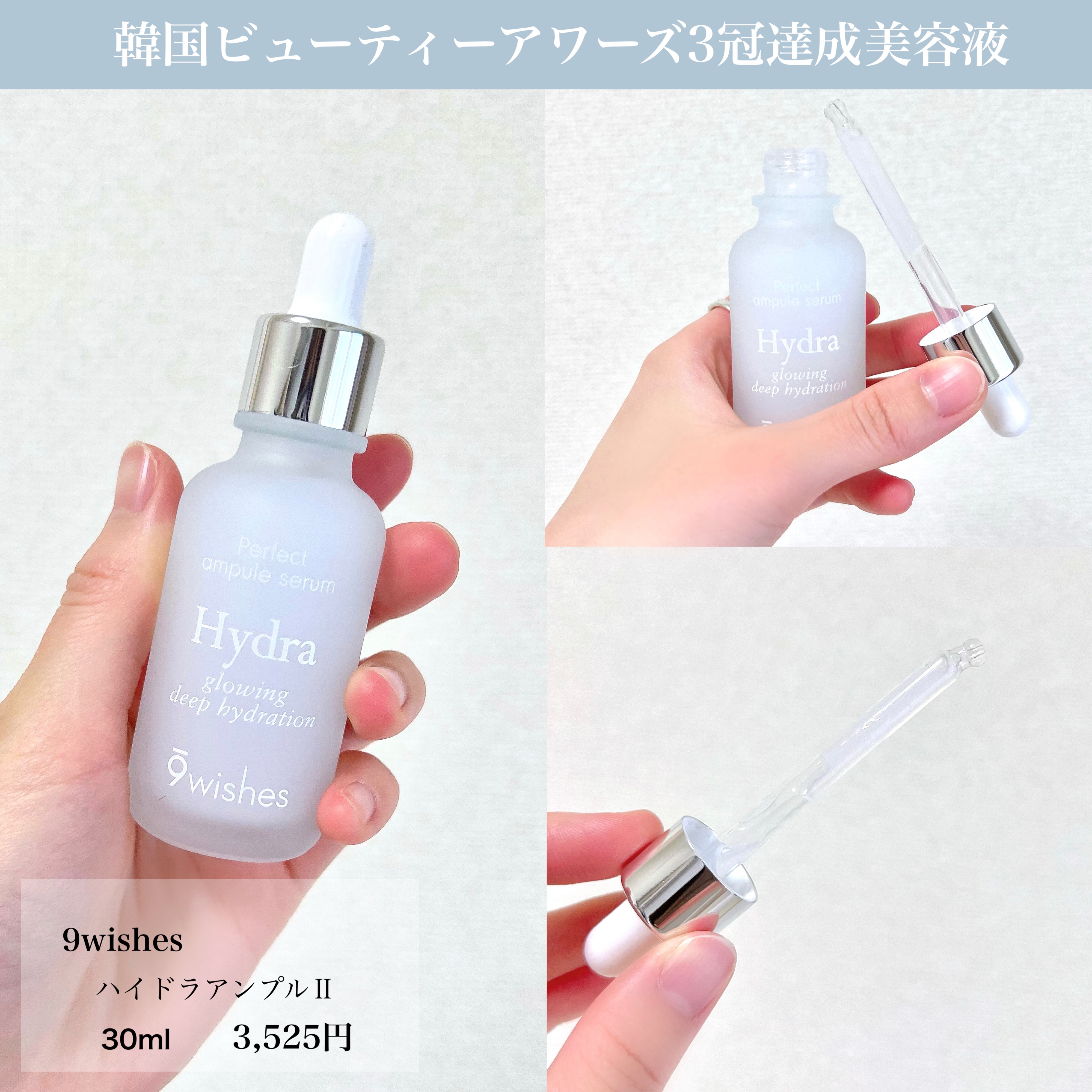 ハイドラアンプルⅡ/9Wishes/美容液を使ったクチコミ（2枚目）