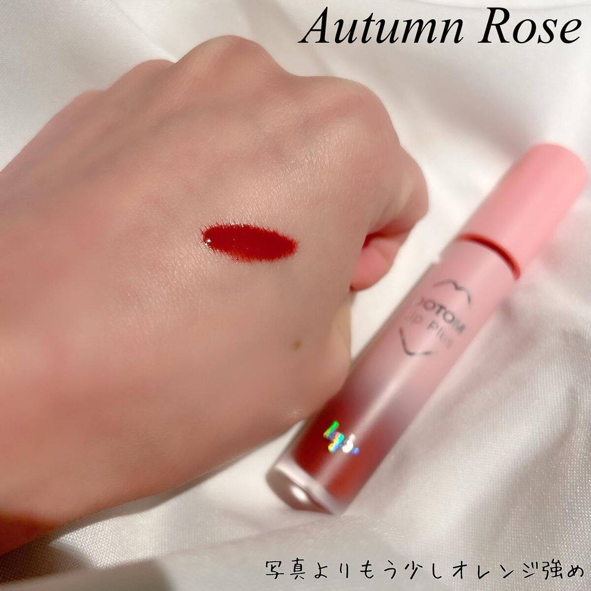 ドトムリッププラスプランパー/keybo/リッププランパーを使ったクチコミ（2枚目）