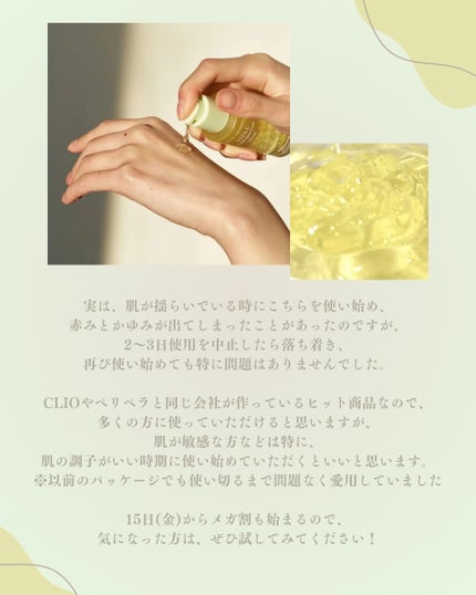 グリーンタンジェリン ビタC ダークスポットケアセラム/goodal/美容液を使ったクチコミ(4枚目)