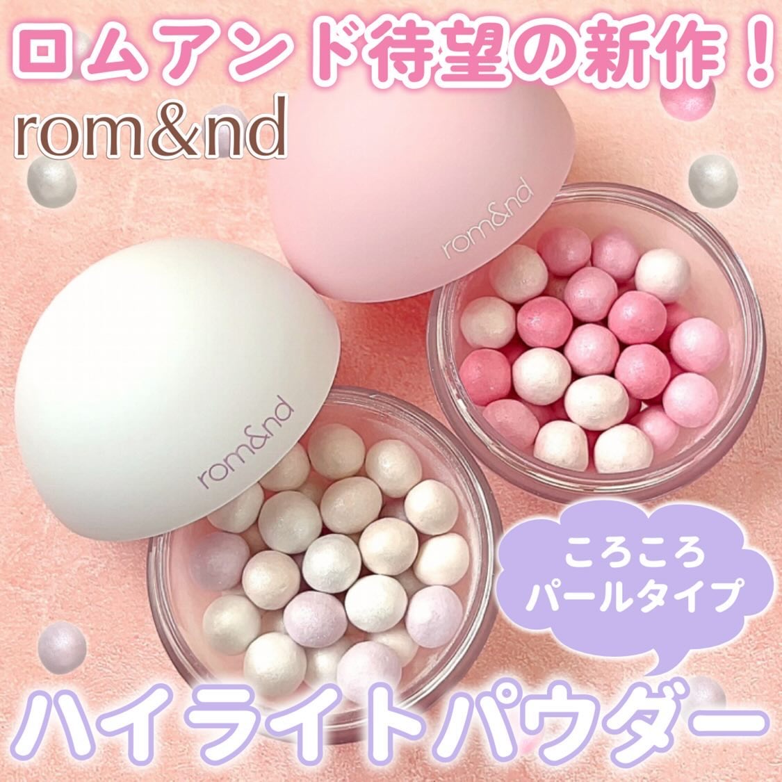 シアーパールパウダー/rom&nd/ルースパウダーを使ったクチコミ（1枚目）