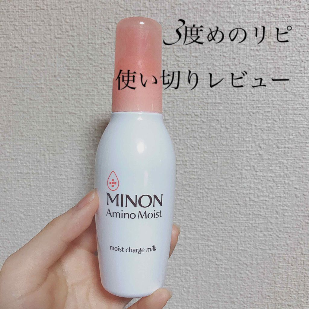 ミノン アミノモイスト モイストチャージ ミルク/ミノン/乳液を使ったクチコミ(1枚目)