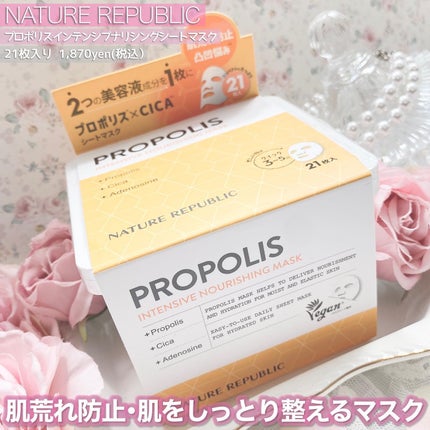 キューブマスク プロポリス/ネイチャーリパブリック/シートマスク・パックを使ったクチコミ(2枚目)