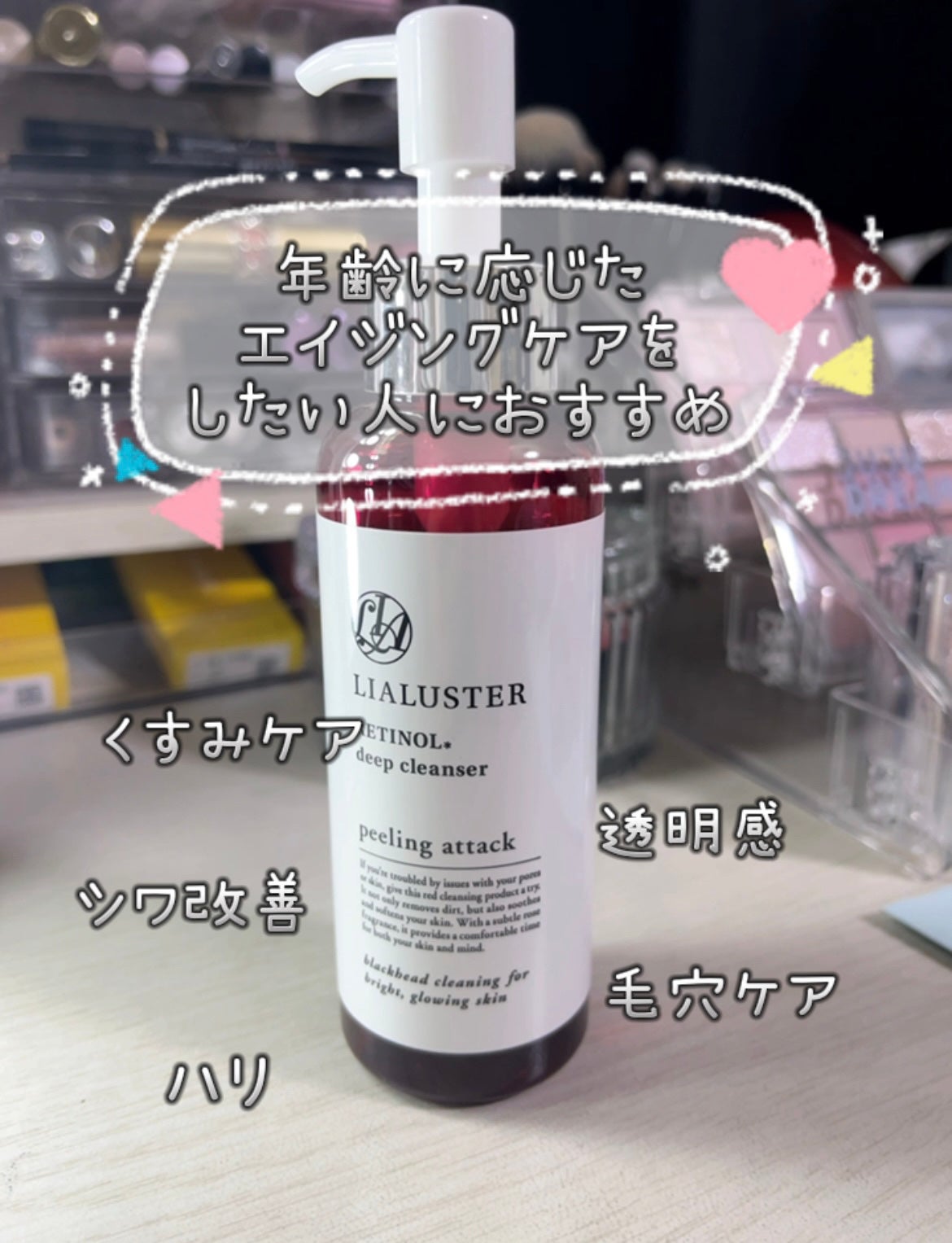 レチノールディープクレンザー/LIALUSTER/その他洗顔料を使ったクチコミ(8枚目)
