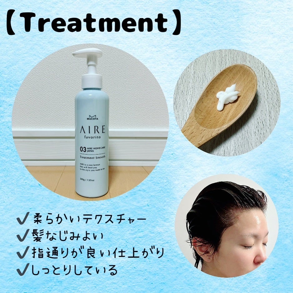 AIRE favorito 01シャンプー S/MUCOTA(ムコタ)/サロンシャンプーを使ったクチコミ(4枚目)