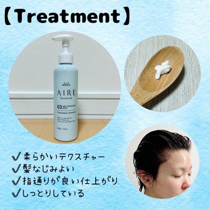 AIRE favorito 01シャンプー S/MUCOTA(ムコタ)/サロンシャンプーを使ったクチコミ(4枚目)
