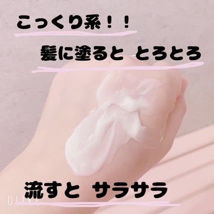 スーパーリッチシャイン モイスチャー とろとろ保湿トリートメント/LUX/洗い流すヘアトリートメントを使ったクチコミ(2枚目)