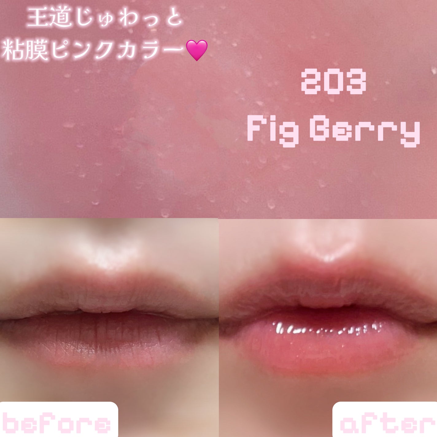 リッププランパーエクストラセラム/Borica/リッププランパーを使ったクチコミ(4枚目)