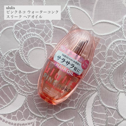 試してみた】ウルリス ピンクネコ ウォーターコンク スリーク 試してみた】ウルリス ピンクネコ ウォーターコンク スリーク