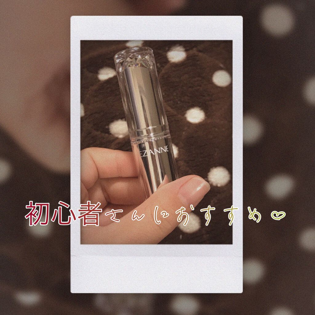 ラスティンググロスリップ/CEZANNE/口紅を使ったクチコミ(1枚目)