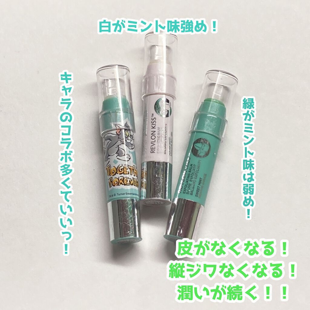 レブロン キス シュガー スクラブ/REVLON/リップスクラブを使ったクチコミ(2枚目)