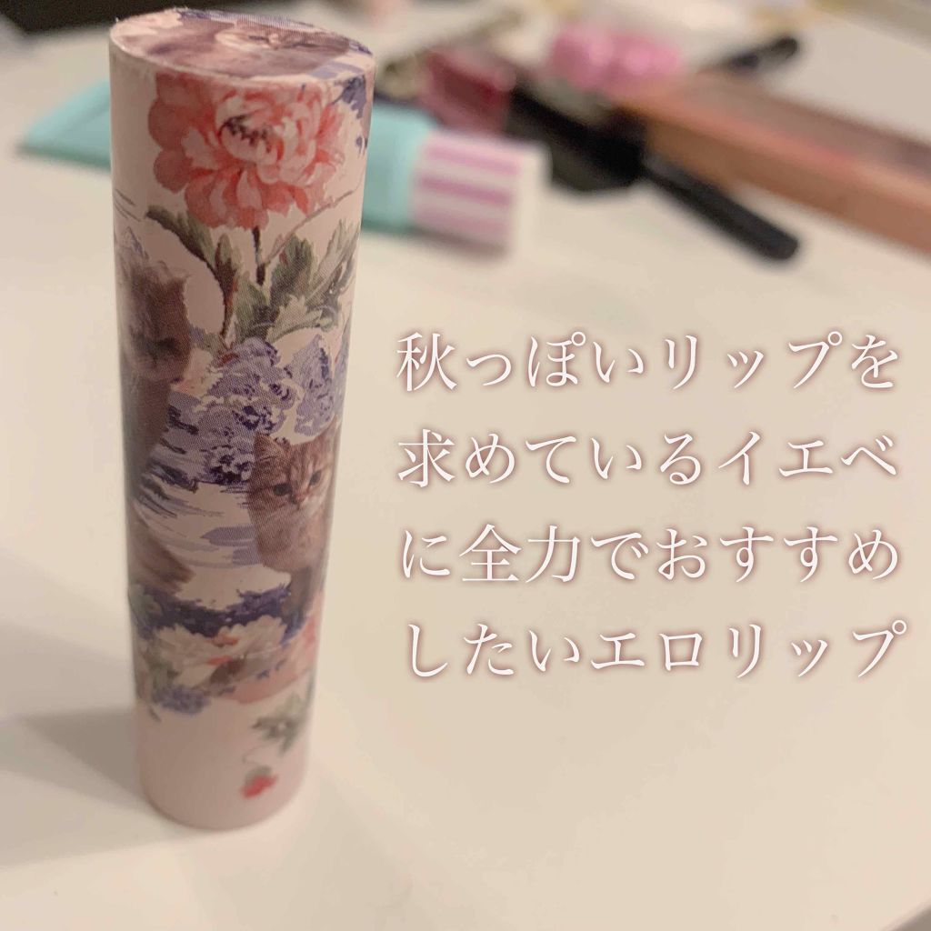 リップスティック N/PAUL & JOE BEAUTE/口紅を使ったクチコミ(1枚目)