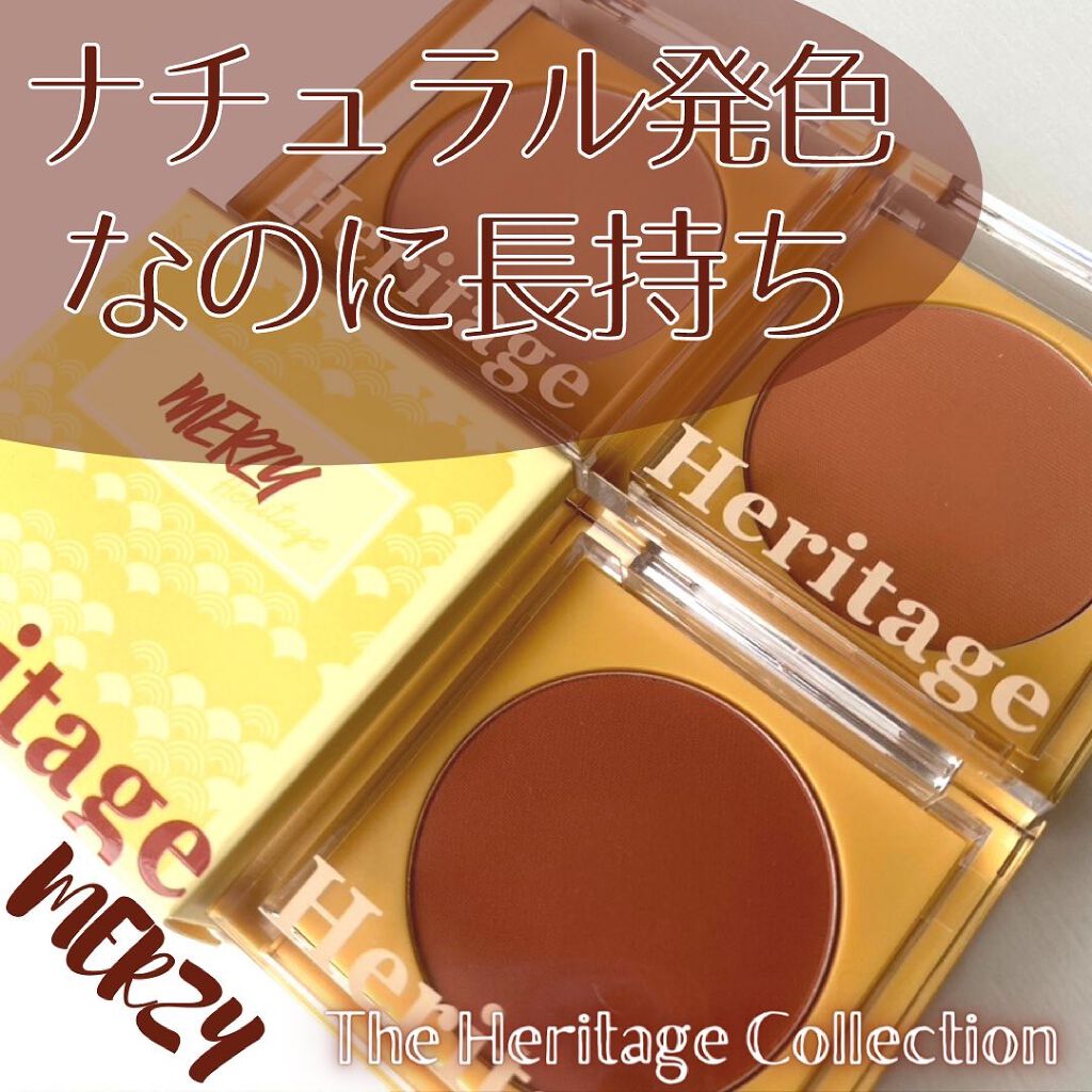 MERZY ザ  ヘリテージ  チークのクチコミ「マージー　ヘリテージチーク　2490円

✔︎崩れにくい処方でマスクにつきにくい
✔︎パウダー.....」（1枚目）