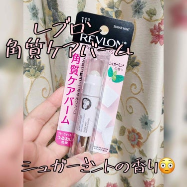 レブロン キス シュガー スクラブ/REVLON/リップスクラブを使ったクチコミ（1枚目）