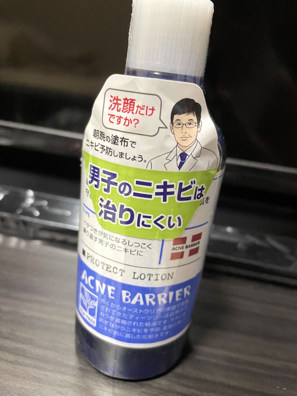 メンズアクネバリア 薬用ローション/アクネバリア/化粧水を使ったクチコミ（1枚目）