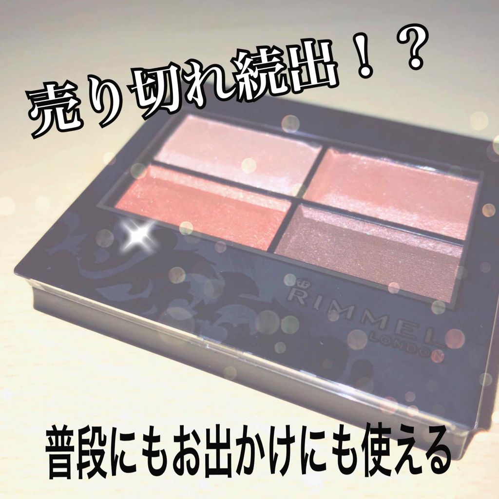 ロイヤルヴィンテージ アイズ/リンメル ロンドン/アイシャドウパレットを使ったクチコミ(1枚目)