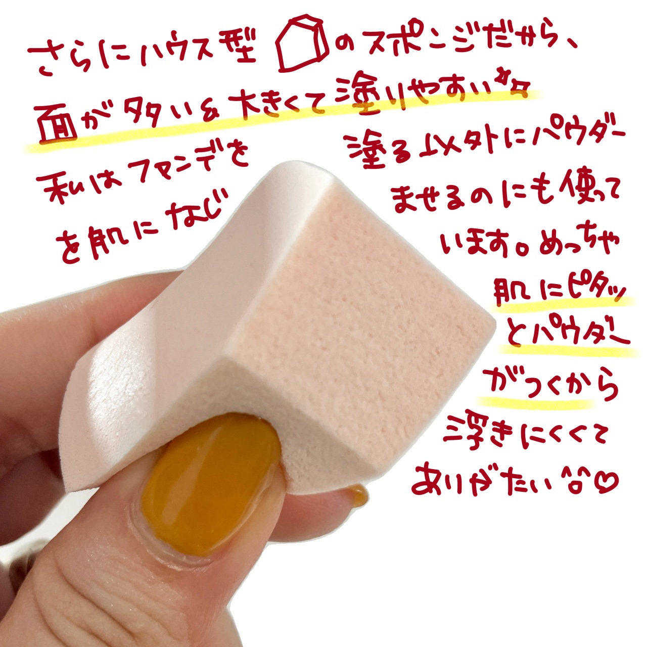 バリュースポンジN ハウス型タイプS 30P/ロージーローザ/パフ・スポンジを使ったクチコミ（3枚目）