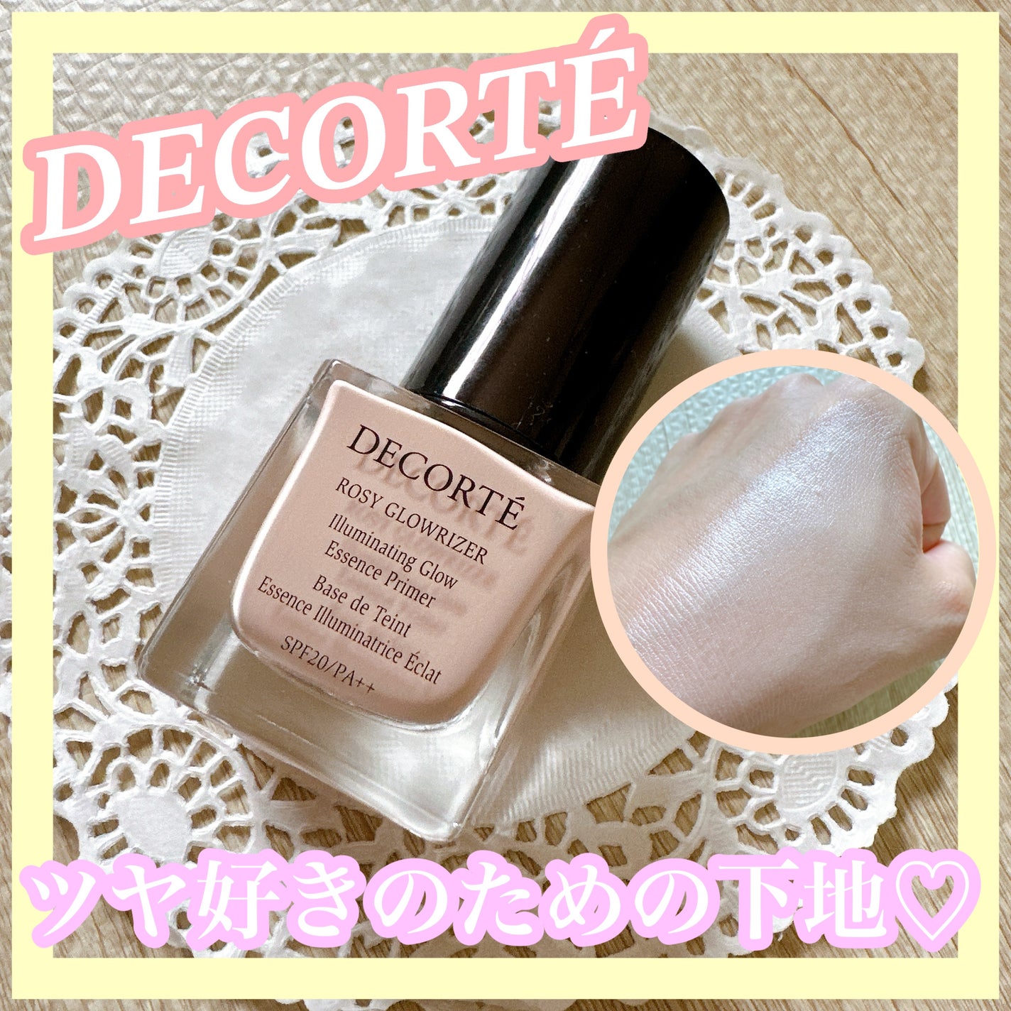 ロージー グロウライザー/DECORTÉ/化粧下地を使ったクチコミ(1枚目)