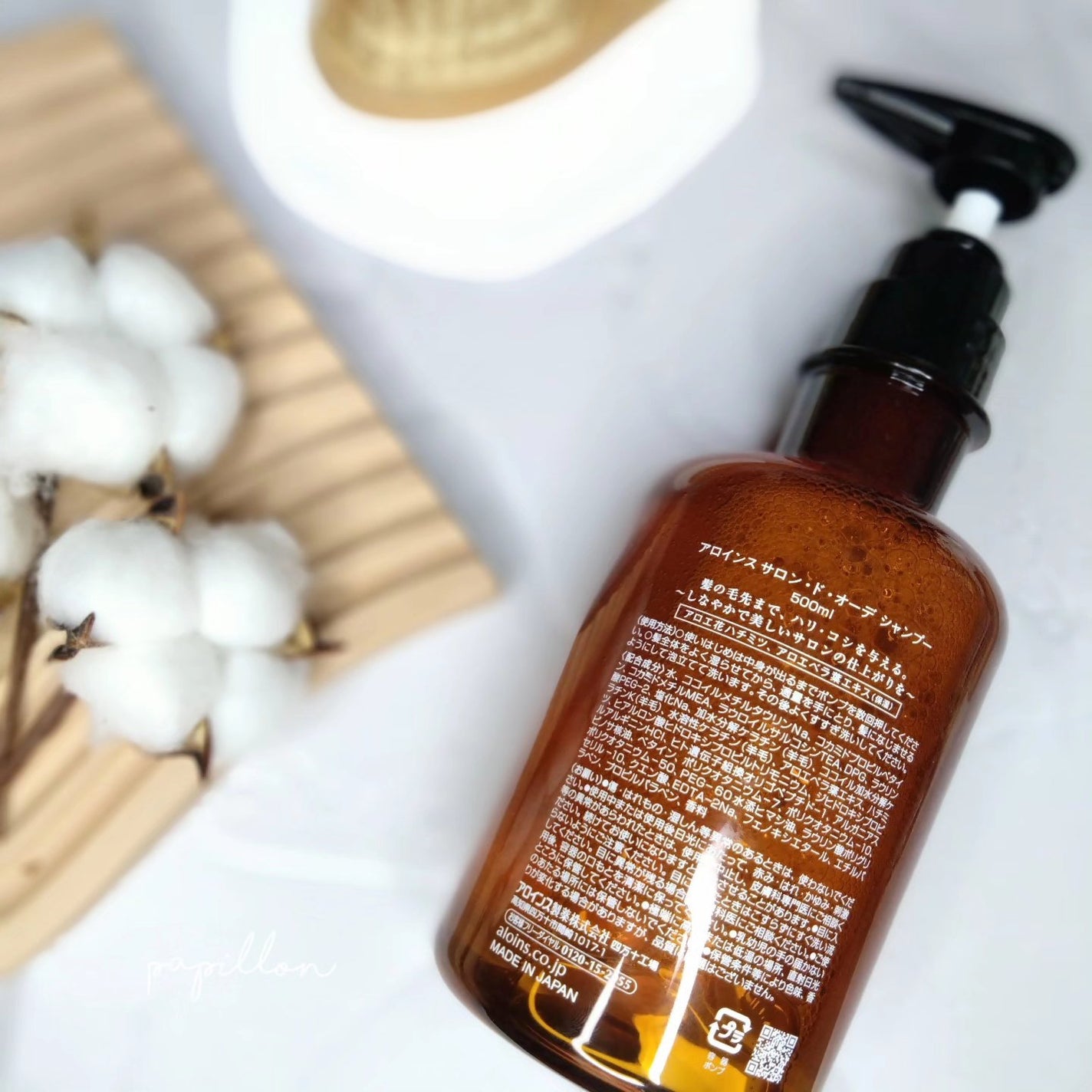 papillon on LIPS 「#PRアロインス製薬株式会さまよりサロン•ド•オーデシャンプー..」(2枚目)