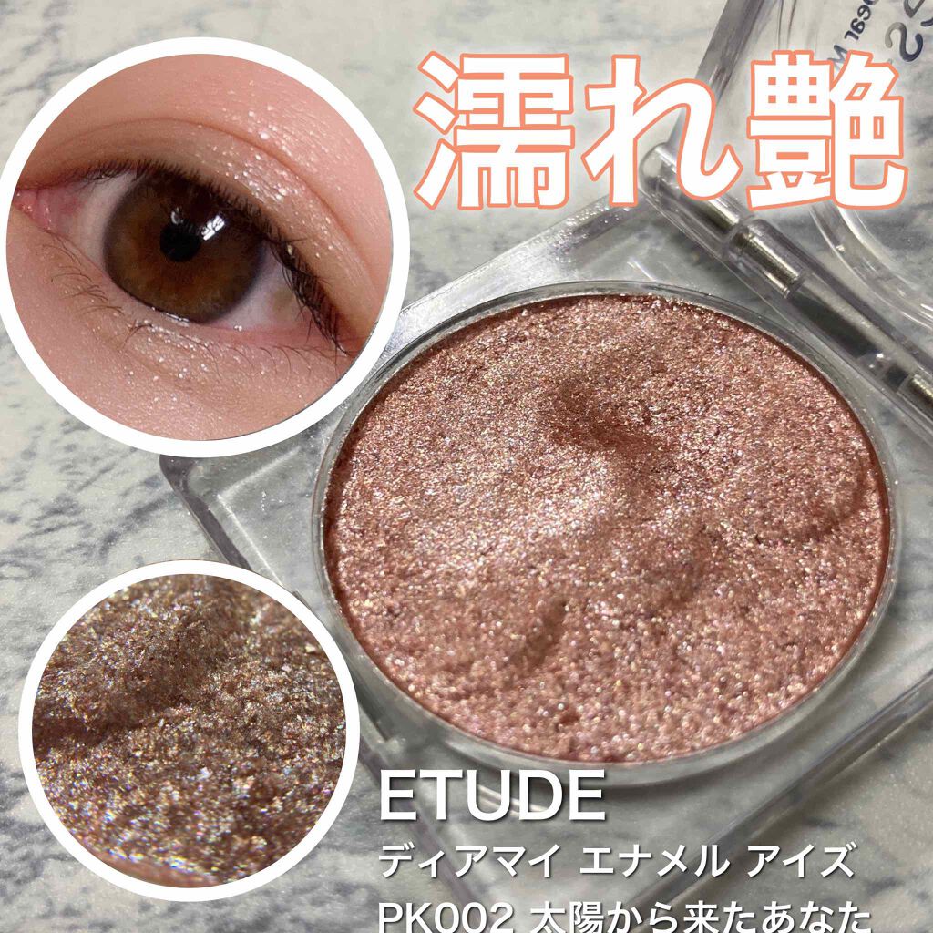ディアマイ エナメルアイズ/ETUDE/ジェル・クリームアイシャドウを使ったクチコミ(1枚目)