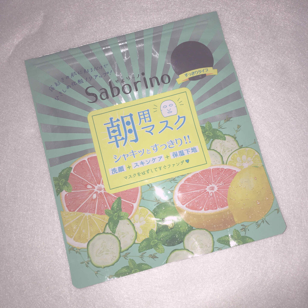 目ざまシート 爽やか果実のすっきりタイプ/サボリーノ/シートマスク・パックを使ったクチコミ（1枚目）