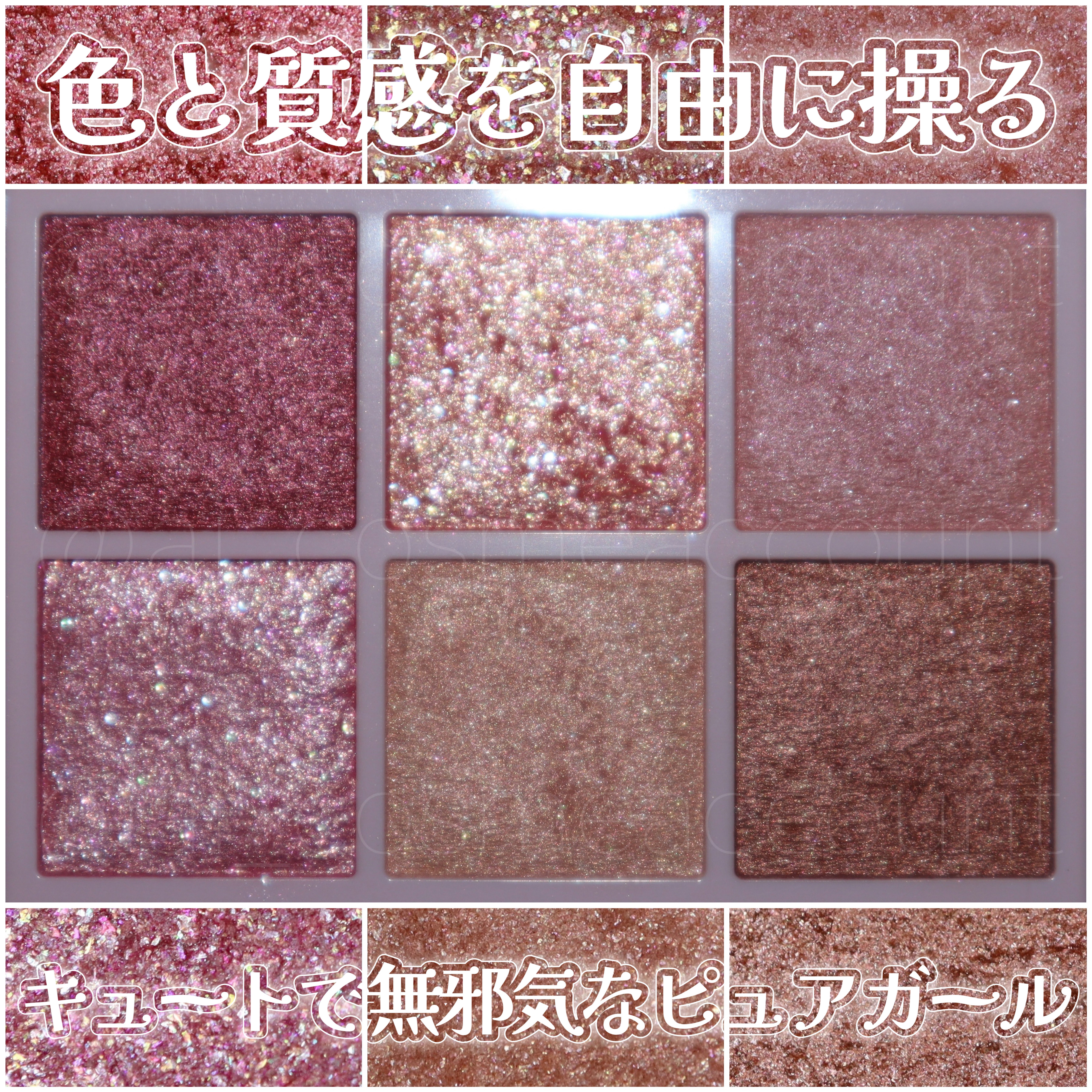 オーラクリエイション 102 ザクロ＆シュガリーピンク(限定カラー)/BLEND BERRY/アイシャドウパレットを使ったクチコミ（1枚目）