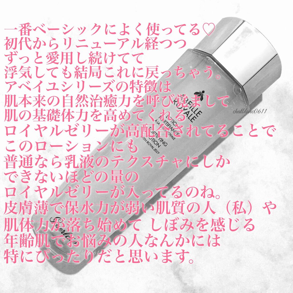 ホワイトCエッセンスローション/LARRABURE/化粧水を使ったクチコミ（3枚目）