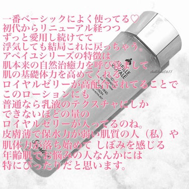 オーキデ アンペリアル ザ エッセンス ローション/GUERLAIN/化粧水を使ったクチコミ（3枚目）