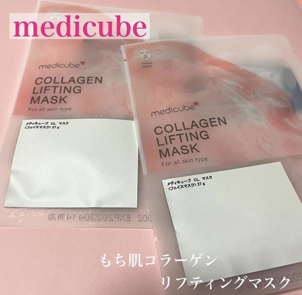 もち肌コラーゲンリフティングマスク/MEDICUBE/シートマスク・パックを使ったクチコミ（1枚目）
