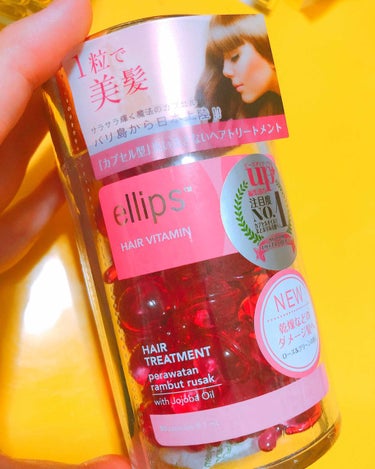 ヘアーオイル【トリートメント】/ellips/ヘアオイルを使ったクチコミ（2枚目）