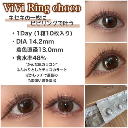 ViVi Ring 1day/OLENS/ワンデー(1DAY)カラコンを使ったクチコミ(2枚目)