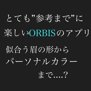 chi’s on LIPS 「ORBIS...パーソナルカラー・パーソナル分析どうなんでしょ..」（1枚目）